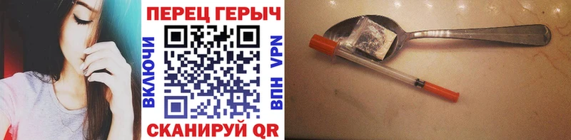 Героин белый  Купить  Первомайск 