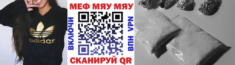 Купить где Первомайск Мефедрон мяу мяу
