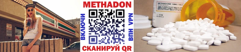 Купить  Первомайск  МЕТАДОН methadone 