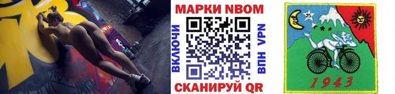 Купить закладки  Первомайск  Наркотические марки 1,5мг 